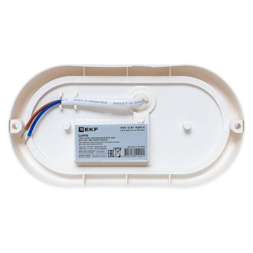 Светильник светодиодный ЖКХ ДПО-1001 12Вт 4000К IP65 овал LUMA EKF BKL-1001-V-12-4000