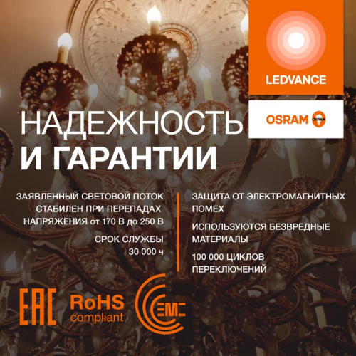 Лампа светодиодная LED G4 Value LVCLB60 7W/927 CRI95 7Вт 2700К 700лм свеча матов. E27 170-250В OSRAM 4058075579446