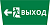 Пиктограмма ДСО-IP65 "Выход Фигура - влево 2" DEKraft 60469DEK