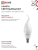 Лампа светодиодная LED-СВЕЧА НА ВЕТРУ-VC 14Вт 230В E14 4000К 1330лм IN HOME 4690612054377 Лампа светодиодная LED-СВЕЧА НА ВЕТРУ-VC 14Вт 230В E14 4000К 1330лм IN HOME 4690612054377