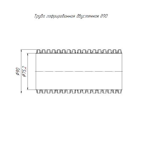Труба гофрированная двустенная ПНД гибкая d90мм с протяжкой SN12 450 стойкая к УФ черн. (уп.50м) Промрукав PR15.0310