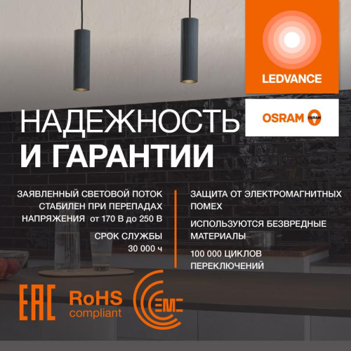 Лампа светодиодная LED G4 Value LVGX53100 10W/965 CRI95 10Вт 6500К 1000лм таблетка прозр. GX53 170-250В OSRAM 4610590510252