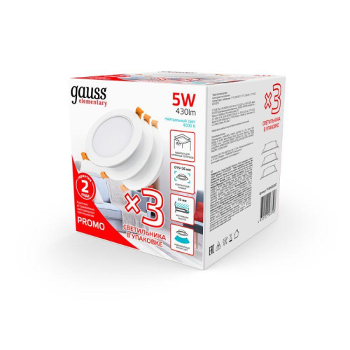 Светильник светодиодный Elementary 5Вт 4000К IP20 300лм 170-260В ДВО круг бел. (уп.3шт) GAUSS 9100420205T