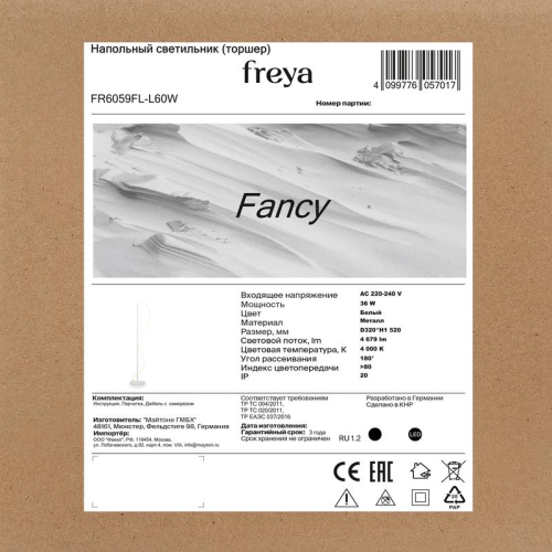 Светильник Fancy 36Вт IP20 торшер напольн. Freya FR6059FL-L60W