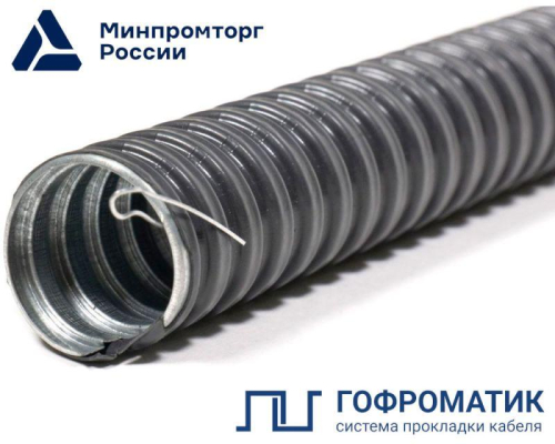 Металлорукав в ПВХ изоляции МРПИ НГ 38 d38мм с протяжкой (уп.20м) ГОФРОМАТИК zeta44409