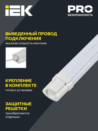 Светильник светодиодный ДСП 1310 36Вт 4000К IP65 1230мм пластик бел. IEK LDSP0-1310-36-4000-K01