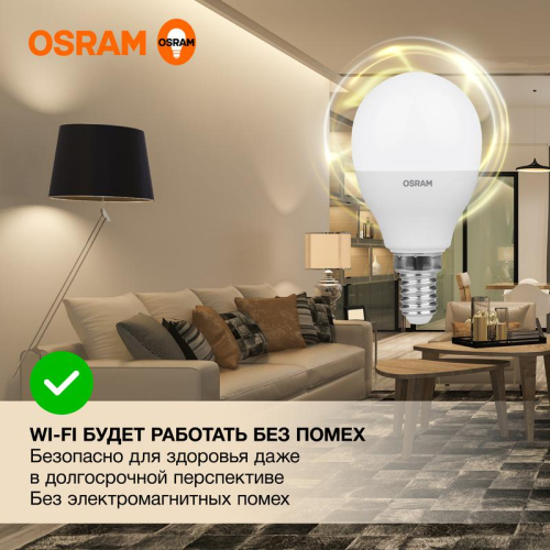 Лампа светодиодная LED Value P 12Вт 3000К тепл. бел. E14 960лм P матов. пластик 220-240В (замена 100Вт) OSRAM 4099854308932