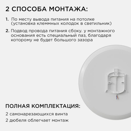 Светильник светодиодный SPA 40Вт 4000К IP54 3200лм 230В 50Гц d370х30мм накладной бел. Apeyron 18-146