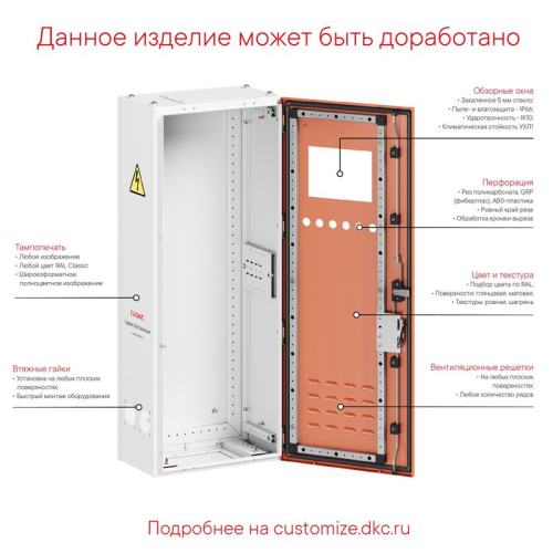 Корпус напольный RAM fit 1000х800х300мм без боков. вырезов DKC R6NFW108030