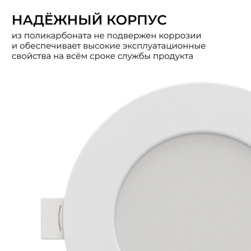Панель светодиодная встраив. 3 ССT 10Вт 230В/50Гц 800лм 3-4-6.5К IP44 d126х26мм круг Apeyron 06-161