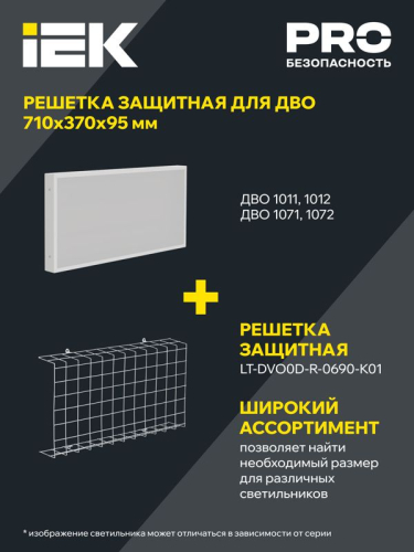 Светильник светодиодный ДВО 1012 PRO 18Вт 4000К Ra>90 595х180 микропризма IEK LTP-DVO2-1012-18-40-K01