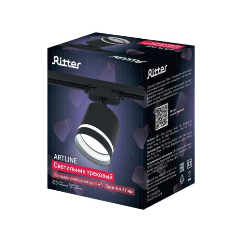 Светильник трековый ARTLINE поворотный 85х85х80мм GX53 230В алюм./пластик. 4кв.м Ritter 59866 8