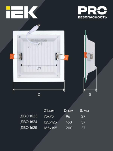 Светильник светодиодный ДВО 1624 12Вт 4000К IP20 встраив. со стекл. квадр. IEK LDVO0-1624-12-4000-K01