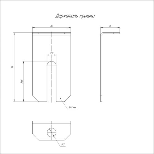 Держатель крышки для лотка HDZ Промрукав PR16.2144