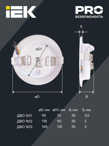 Светильник светодиодный ДВО 1613 12Вт 3000К IP20 даунлайт встраив. круг бел. IEK LDVO0-1613-12-3000-K01