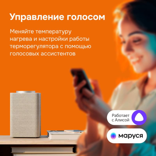 Терморегулятор для теплого пола с Wi-Fi оz Welrok 4660251140618