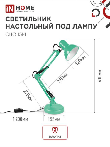 Светильник настольный СНО 15М 60Вт E27 230В под лампу на основании мятн. (кор.) IN HOME 4690612035864