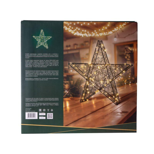 Фигура Металлическая 3D "Звезда" 35см питание 3хAA (не в компл.) тепл. бел. Neon-Night 513-706