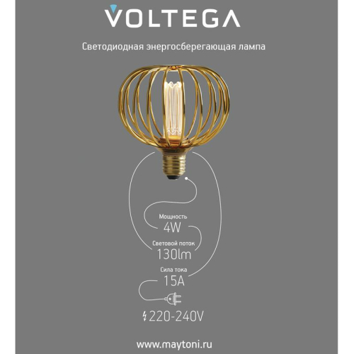 Лампа светодиодная Loft Led A101GMC97 4Вт 1800К E27 DIM Voltega 8567
