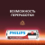 Элемент питания алкалиновый AA/LR6 1.5В Power (блист.4шт) LR6P4B/51 Philips Б0062746 Элемент питания алкалиновый AA/LR6 1.5В Power (блист.4шт) LR6P4B/51 Philips Б0062746