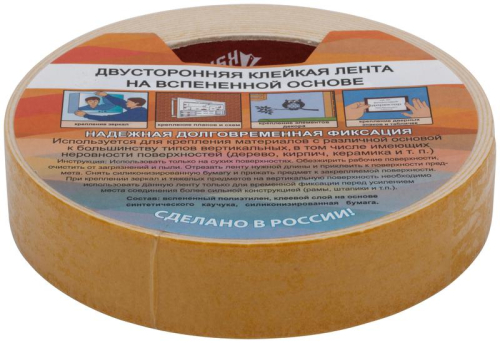 Лента монтажная клейкая на вспененной основе 25ммх5м черн. КУРС 11789