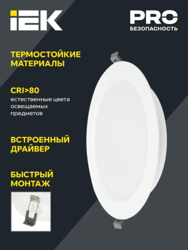 Светильник светодиодный ДВО 1614 20Вт 6500К IP20 даунлайт встраив. круг бел. IEK LDVO0-1614-20-6500-K01