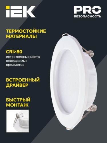 Светильник светодиодный ДВО 1613 12Вт 3000К IP20 даунлайт встраив. круг бел. IEK LDVO0-1613-12-3000-K01