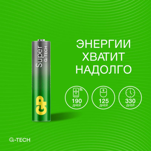 Элемент питания алкалиновый AAA/LR03 1.5В Super Alkaline G-Tech 24AA21-2CRSBC4 40/160 (блист.4шт) GP 1220