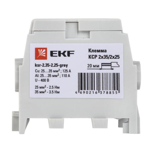 Клемма распределительная КСР с двойн. винтом 2х35/2х25 сер. PROxima EKF ksr-2.35-2.25-grey