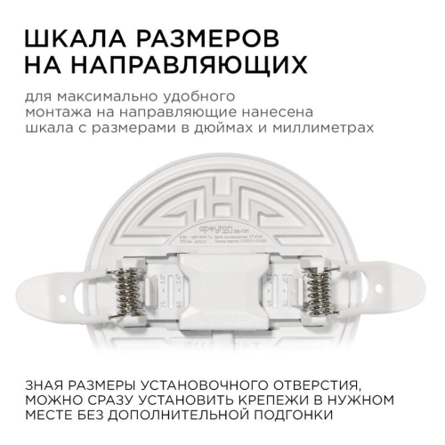 Панель светодиодная встр. 3 реж. свечения 9Вт(6Вт+3Вт) 230В 770лм 4000К d90х21мм круг Apeyron 06-101