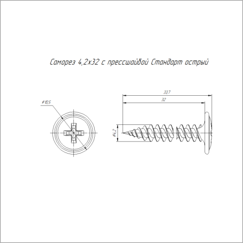 Саморез 4.2х32 с прессшайбой острый цинк (уп.500шт) Промрукав PR08.3649