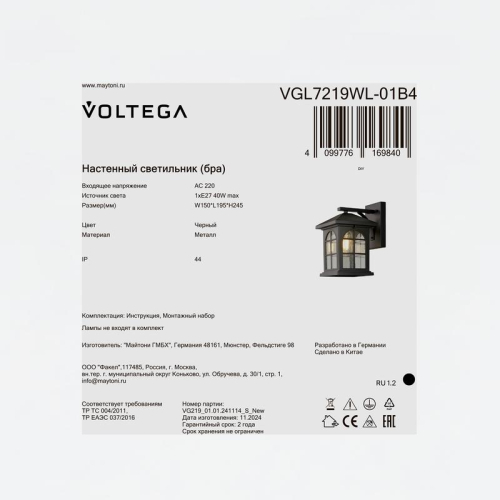 Светильник Domi 1х40Вт E27 IP44 бра настен. Voltega VGL7219WL-01B4