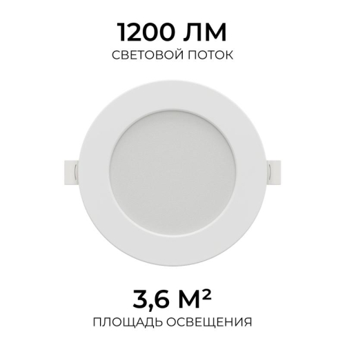 Панель светодиодная встраив. 3 ССT 15Вт 230В/50Гц 1200лм 3-4-6.5К IP44 d145х26мм круг Apeyron 06-162