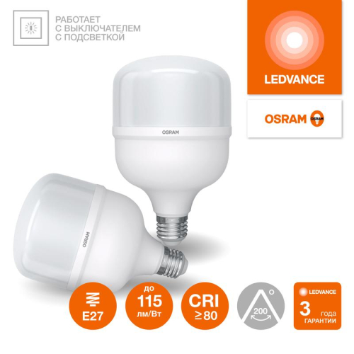 Лампа светодиодная LED G4 Value LVHW300 30W/840 CRI95 30Вт 4000К 3450лм цилиндрическая матов. E27 140-265В OSRAM 4099854121272