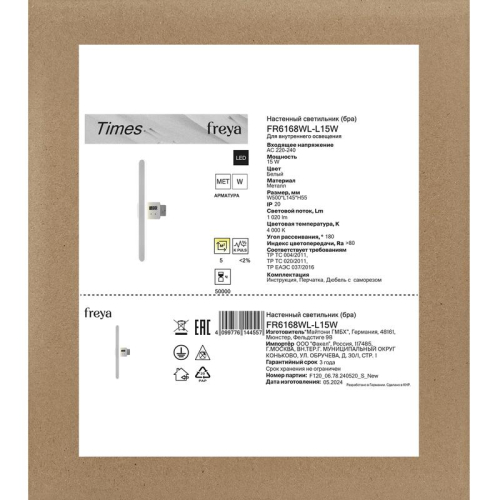 Светильник Times 15Вт IP20 бра настен. Freya FR6168WL-L15W