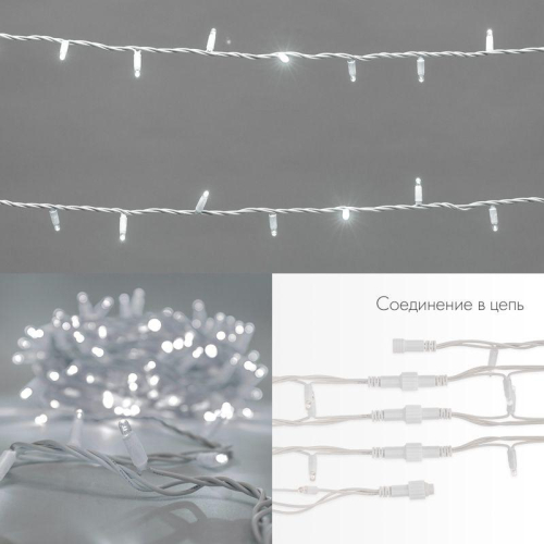 Гирлянда светодиодная "Нить" 20м 200LED бел. 18Вт 230В IP67 постоян. свечение провод каучук бел. (нужен шнур питания 315-001) Neon-Night 315-145