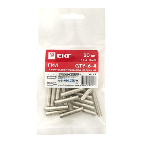 Гильза соединительная ГМЛ GTY-6-4 луженая медн. (уп.20шт) PROxima EKF gty-6-4r