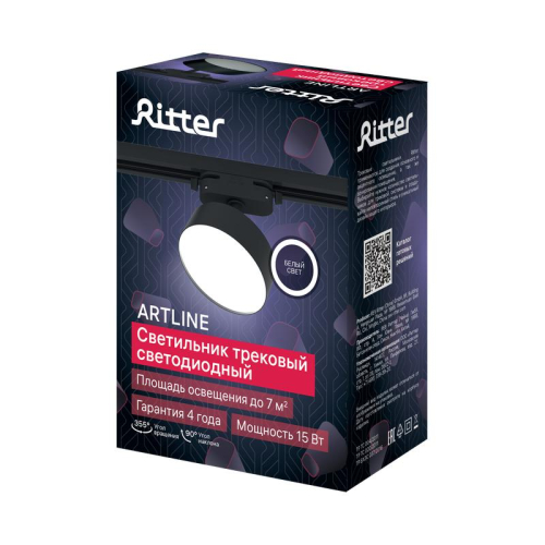 Светильник трековый светодиодный ARTLINE поворотный 95х95х30мм 15Вт 1050Лм 4000К 230В алюм. 7кв.м черн. Ritter 59725 8