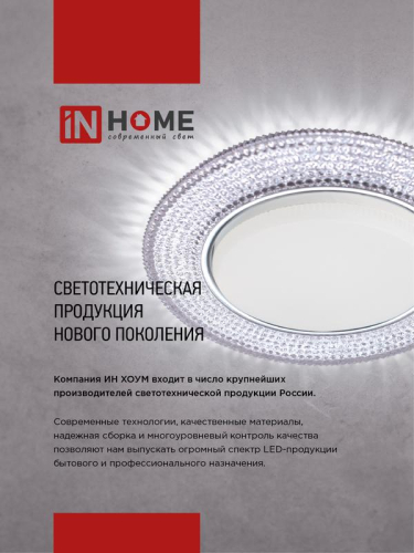 Светильник GX53R-standard RW-10PACK 230В встраив. под лампу GX53 метал. бел. (уп.10шт) IN HOME 4690612036243