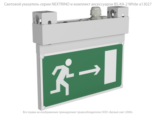 Указатель световой BS-NEXTRINO-10-S1-ELON LED White централиз. электропитания Белый свет a17030