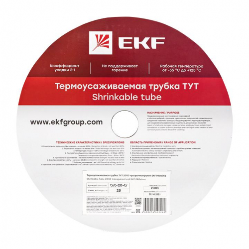 Трубка термоусадочная ТУТ 20/10 прозр. PROxima (уп.25м) EKF tut-20-tr