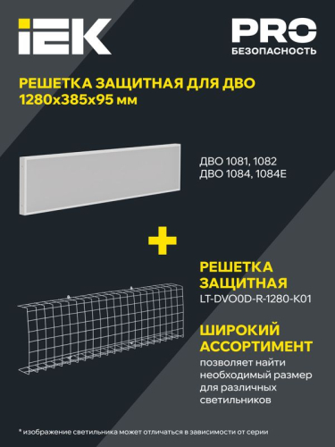 Светильник светодиодный ДВО 1082 PRO 30Вт 4000К 1195х295 Ra>90 опал панель IEK LTP-DVO1-1082-30-40-K01