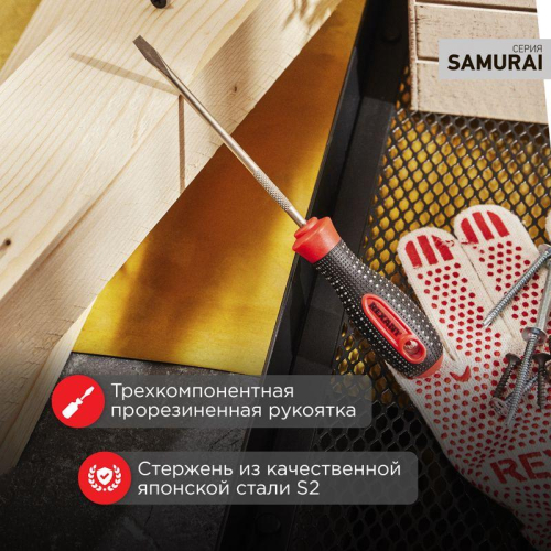 Отвертка шлицевая SL 4х100мм трехкомпонентн. рукоятка сталь S2 Rexant 12-6424-1