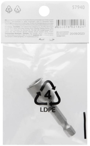 Насадка для шурупов и болтов с 6-гр.головкой Профи d10мм L48мм FIT 57940