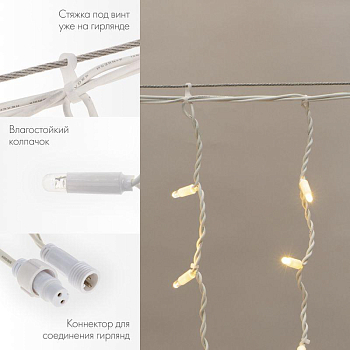 Гирлянда светодиодная "Айсикл" (бахрома) 4х0.6м 128LED тепл. бел. 10Вт 230В IP67 провод каучук бел. (нужен шнур питания 315-001) Neon-Night 255-206