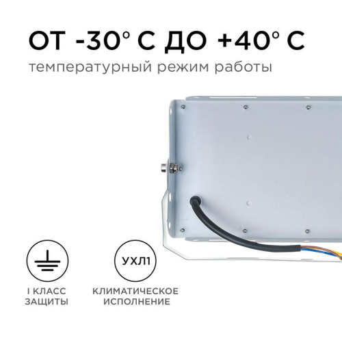 Прожектор светодиодный "трансформер" 30Вт 6500К IP65 4000лм 230В/50Гц 212х107х27мм бел. Apeyron 05-44