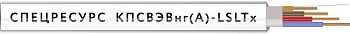 Кабель КПСВЭВнг(А)-LSLTx 1х2х0.75 300В (бухта) (м) Спецресурс 4589