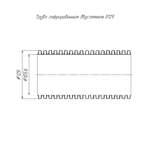 Труба гофрированная двустенная ПНД гибкая d125мм SN14 750 красн. (уп.50м) Промрукав PR15.0057
