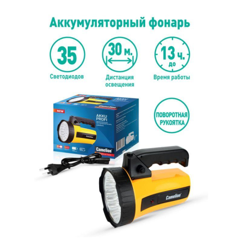 Фонарь аккумуляторный 35LED 29315 аккум. 6В 4А.ч 220В пластик. желт. (кор.) Camelion 10469