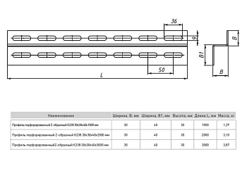 Профиль Z-образный перфорир. 30х40 L3000 2мм К238 INOX EKF ppz3040-3-2-INOX